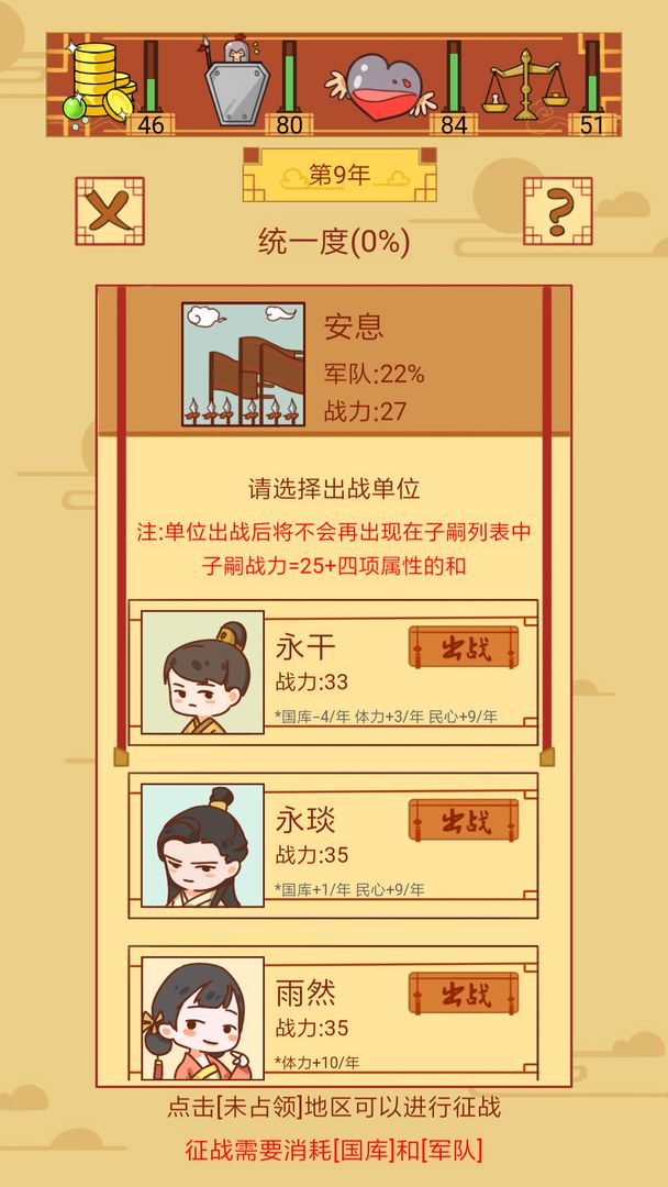 皇上你好蔡啊软件封面
