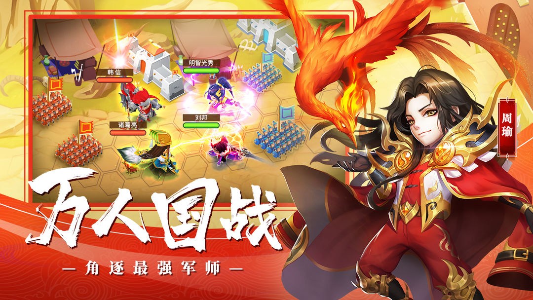 军师请布阵软件封面