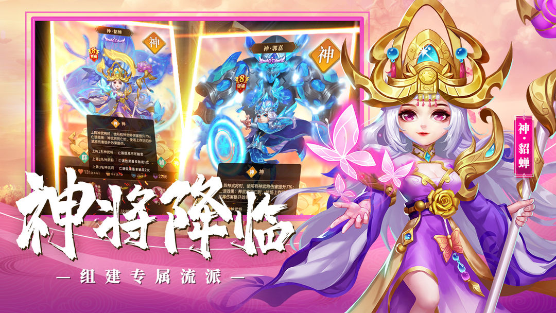 军师请布阵软件封面