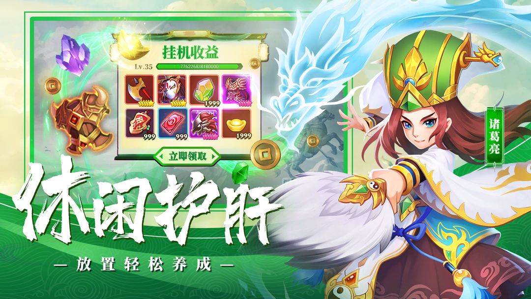 军师请布阵软件封面
