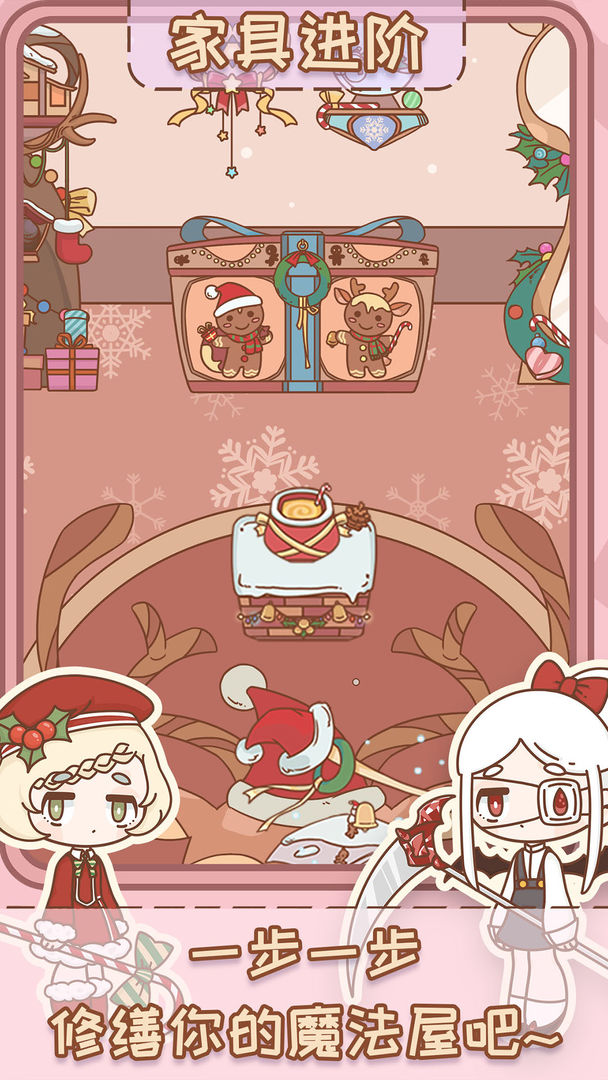 非正常魔法屋软件封面