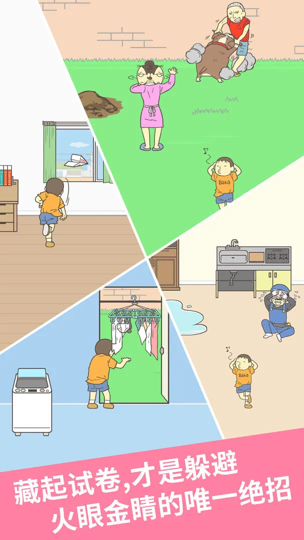 藏起试卷吧软件封面