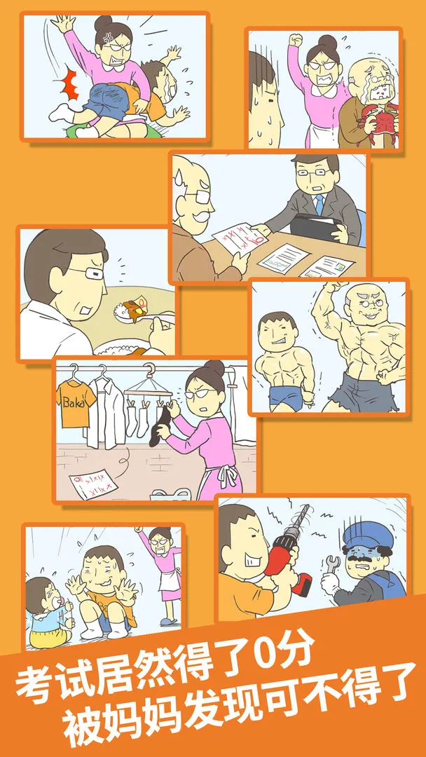 藏起试卷吧软件封面