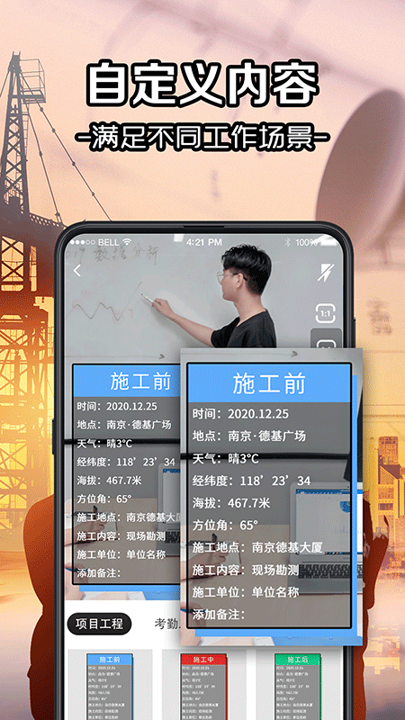 今日经纬相机软件封面
