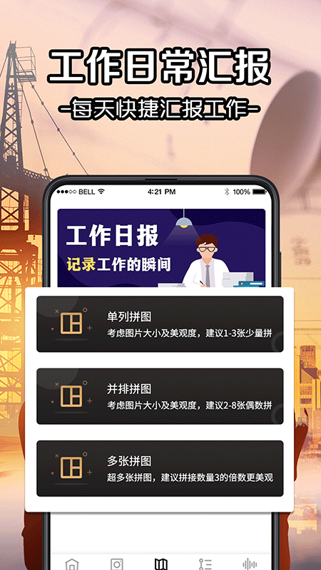 今日经纬相机软件封面