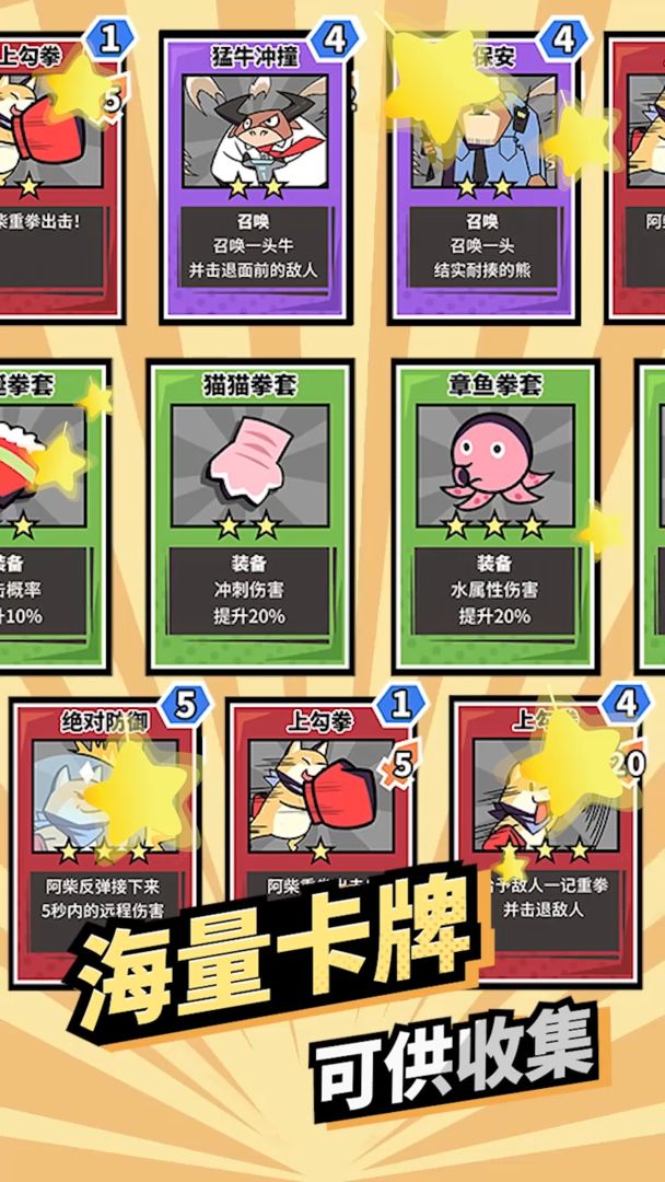 柴犬侠软件封面