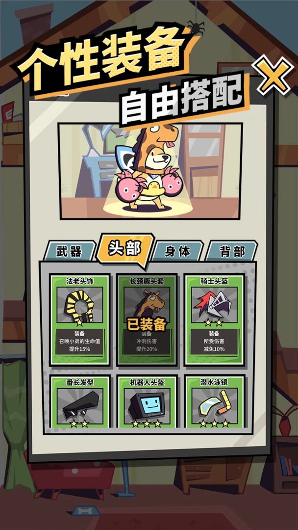 柴犬侠软件封面