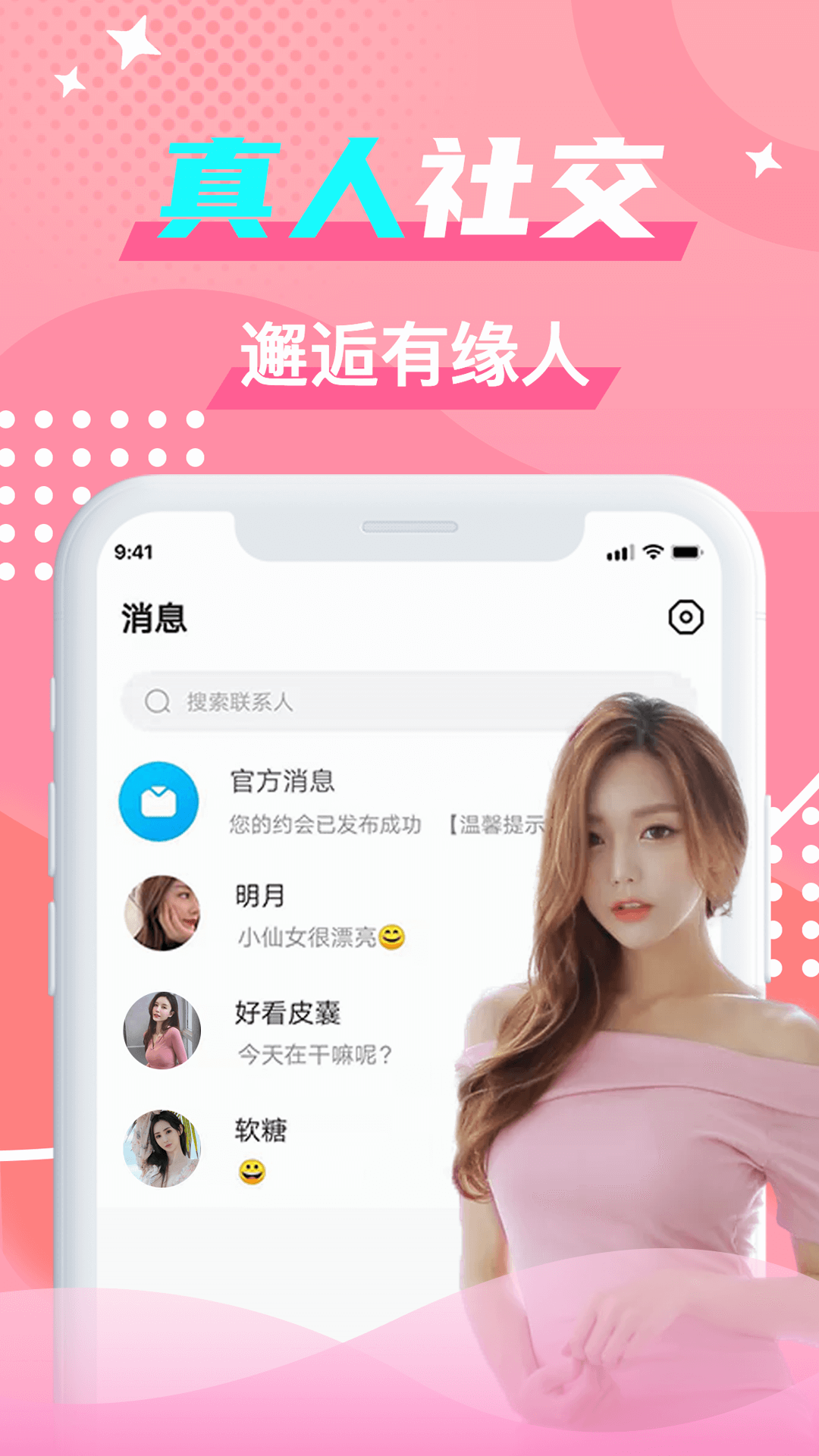 茶馆圈软件封面