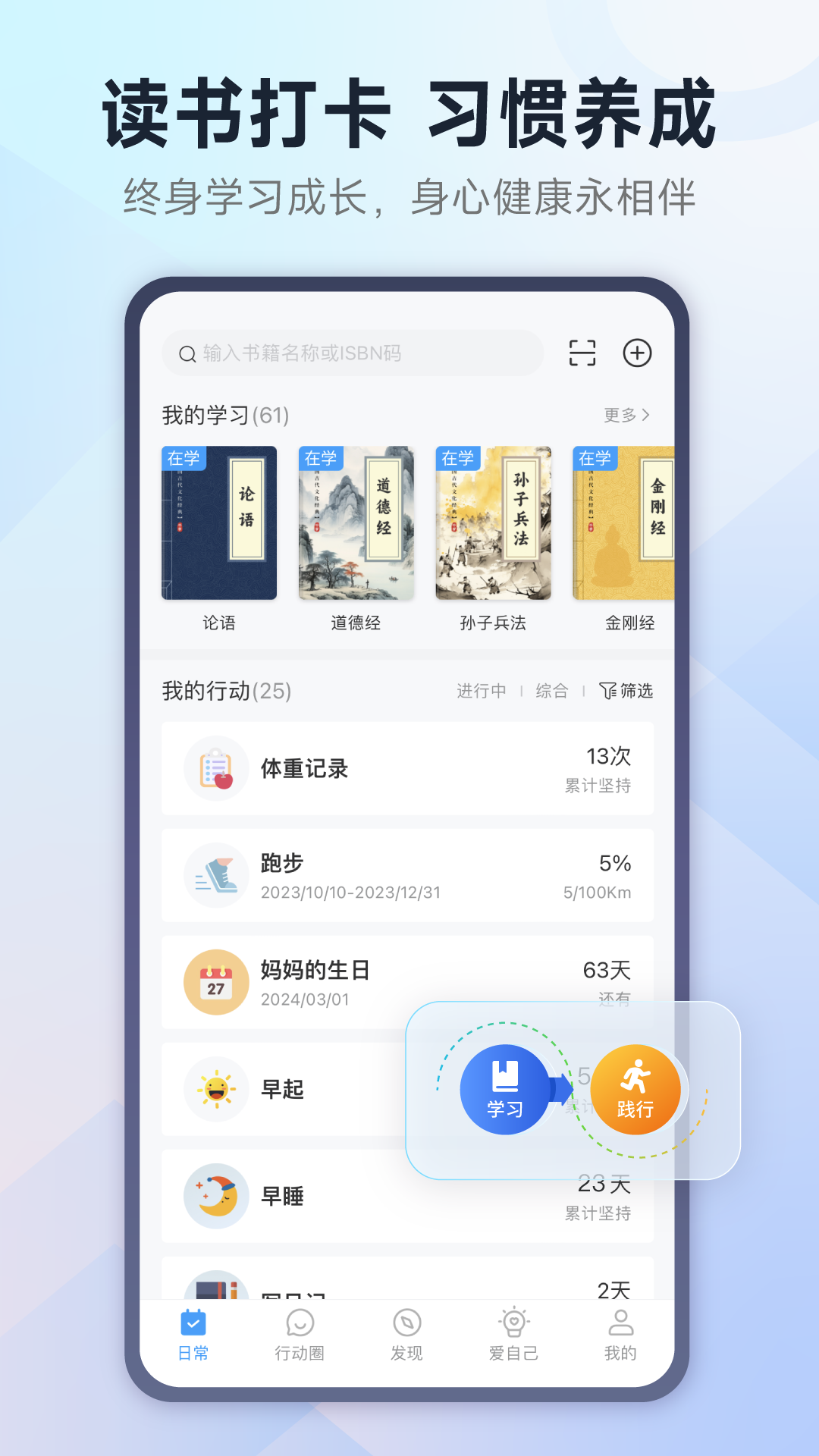 小行动软件封面