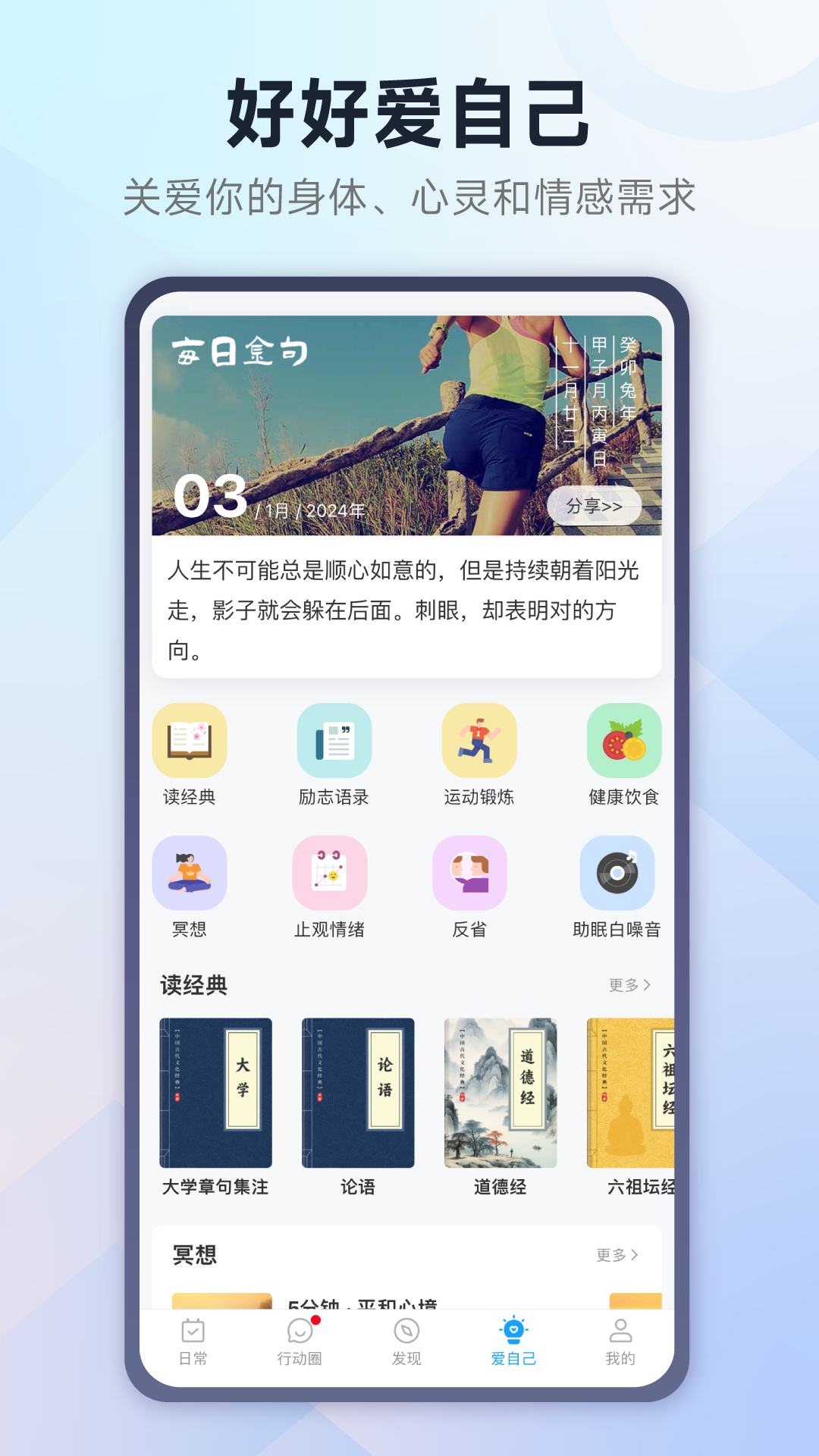 小行动软件封面
