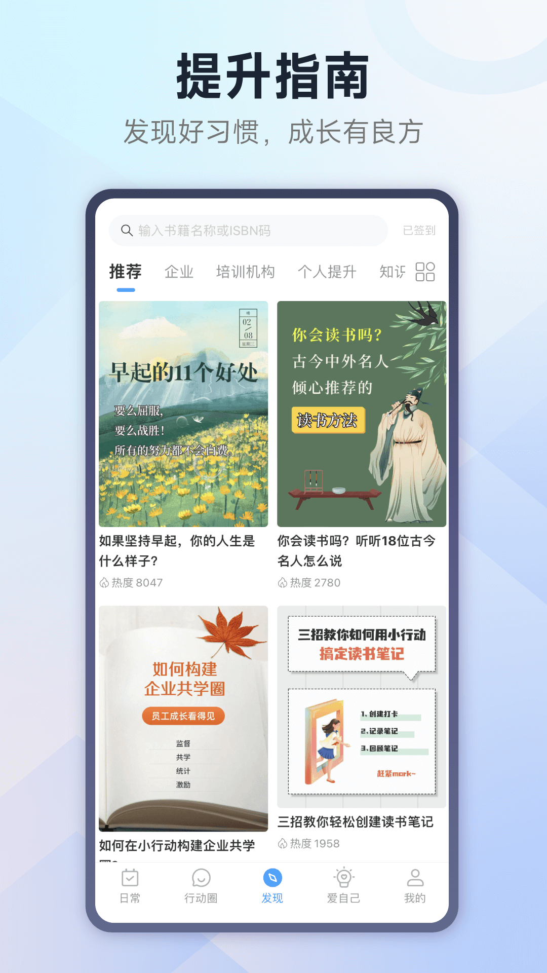 小行动软件封面