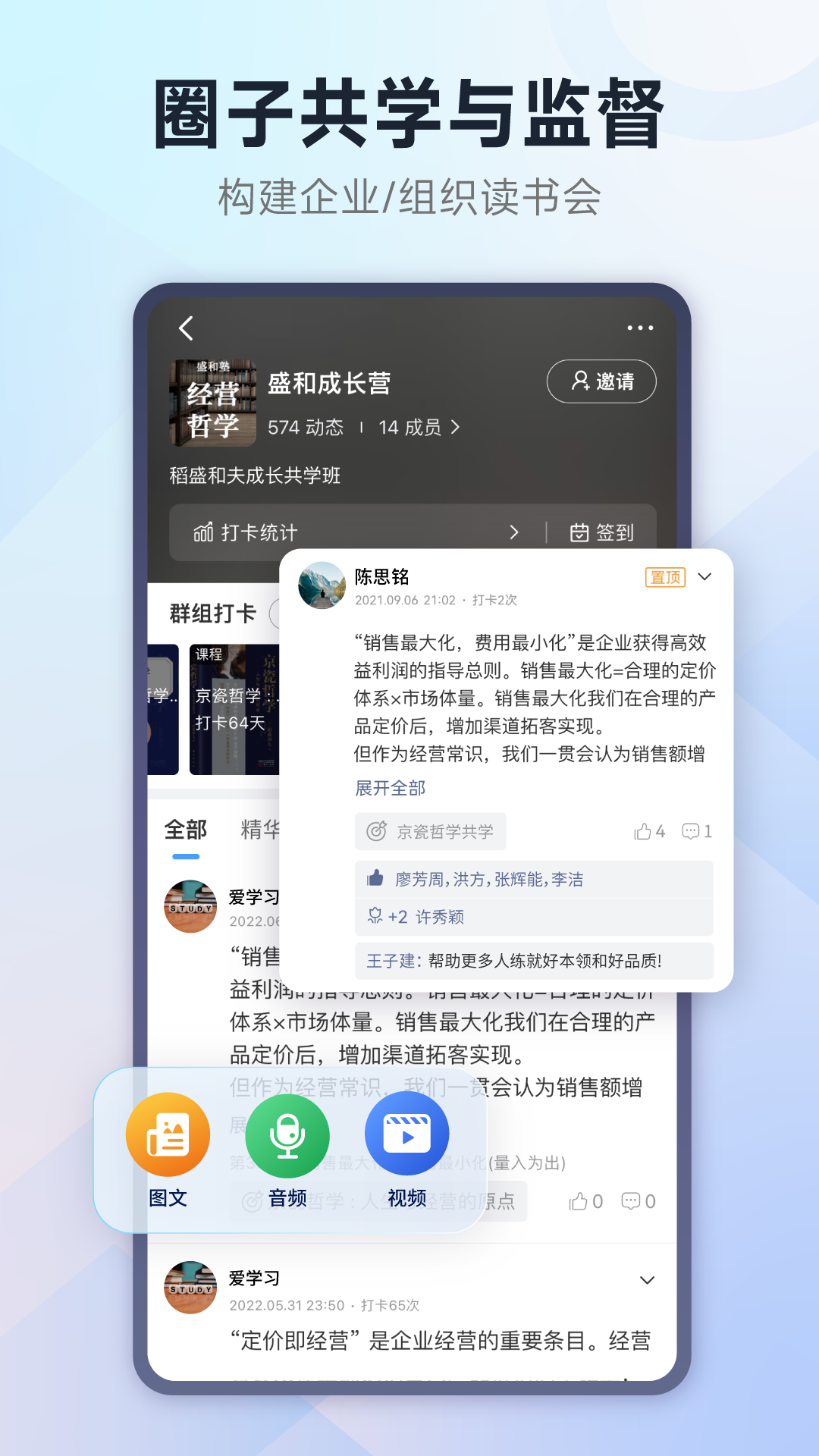 小行动软件封面