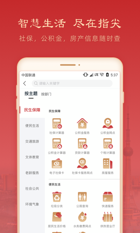 焦我办软件封面