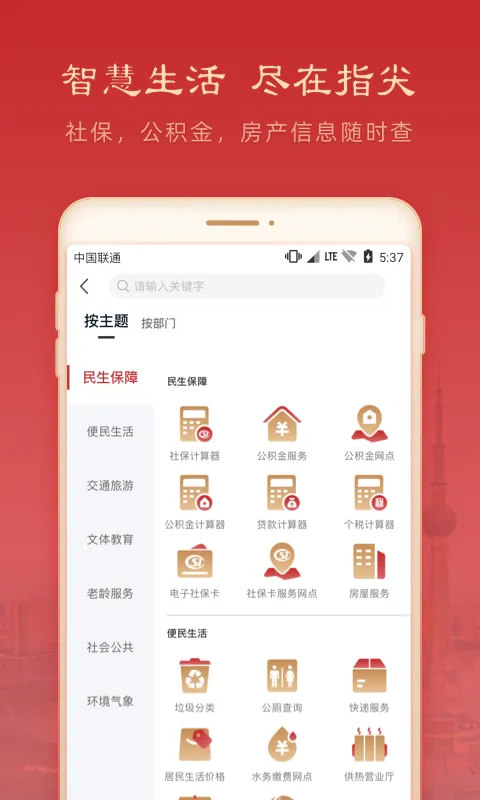 焦我办软件封面