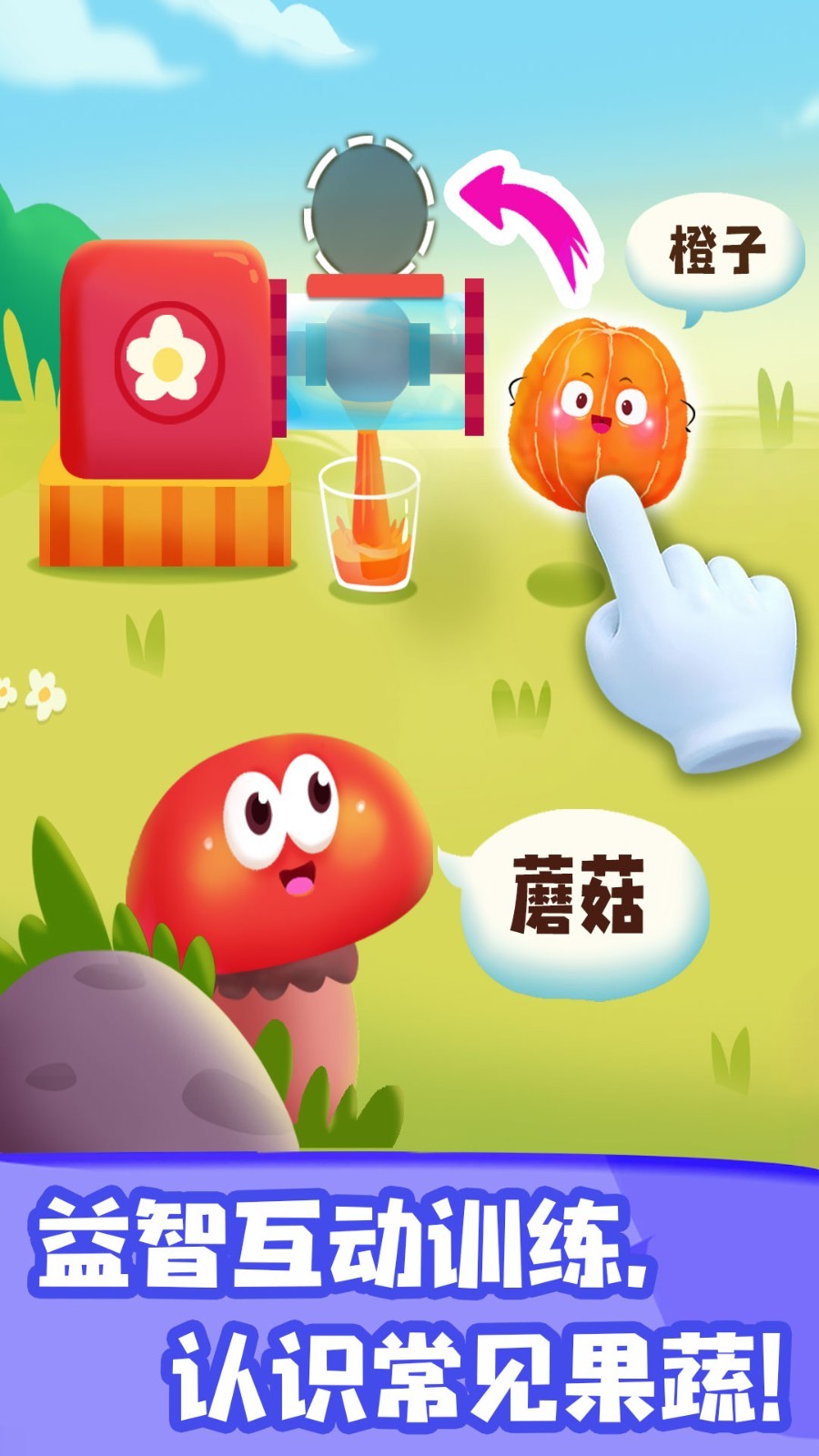 JoJo认知启蒙软件封面