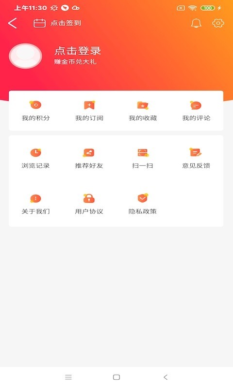 智慧榆树软件封面