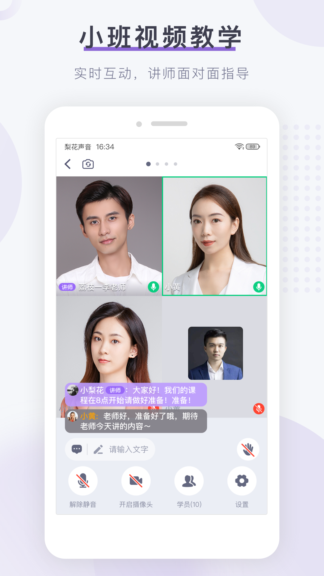 梨花声音研修院软件封面