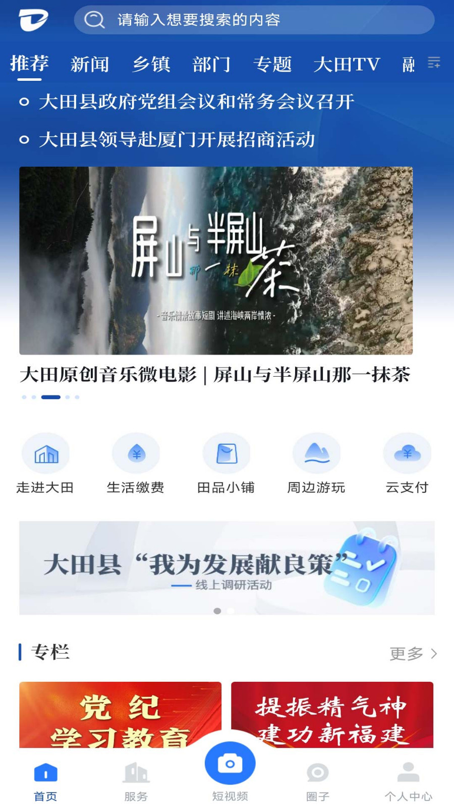 新大田软件封面