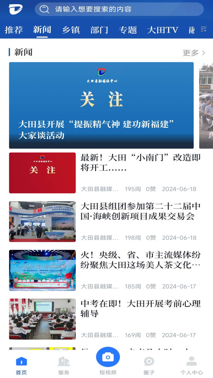 新大田软件封面