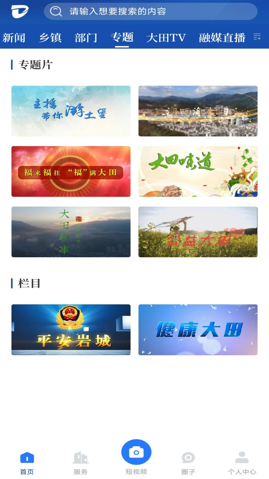 新大田软件封面