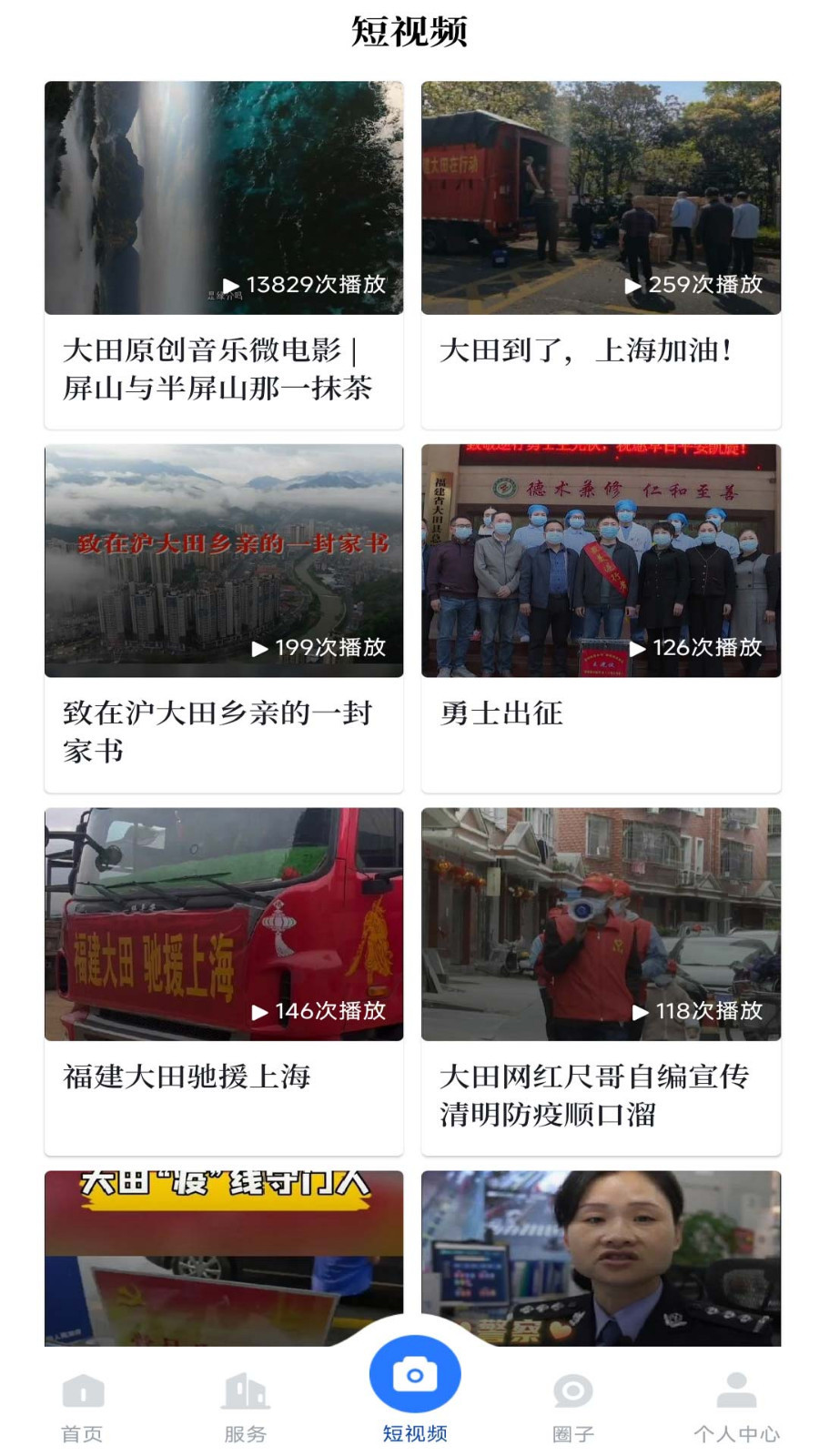 新大田软件封面