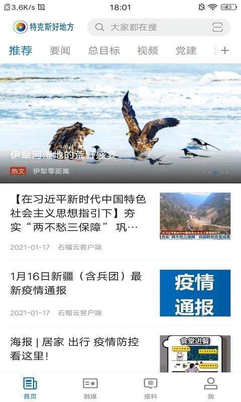 特克斯好地方软件封面