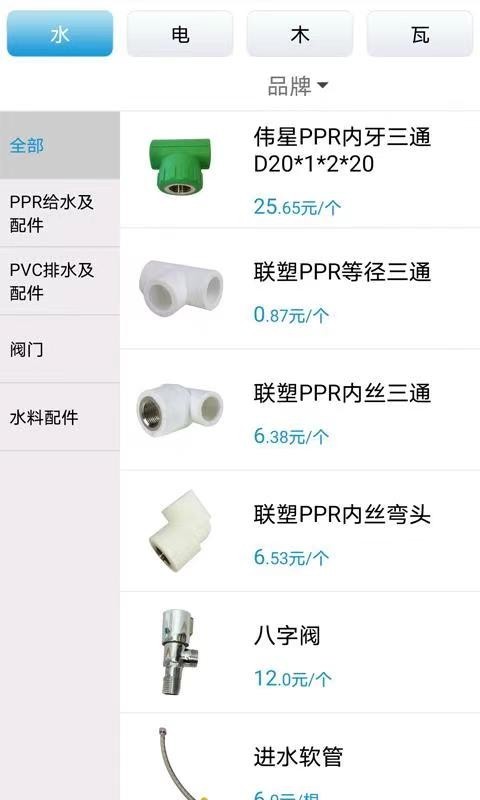 中筑网软件封面