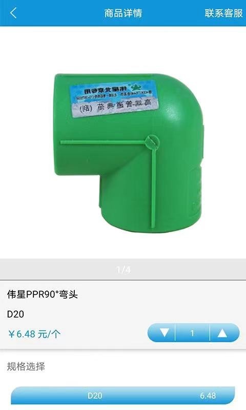 中筑网软件封面