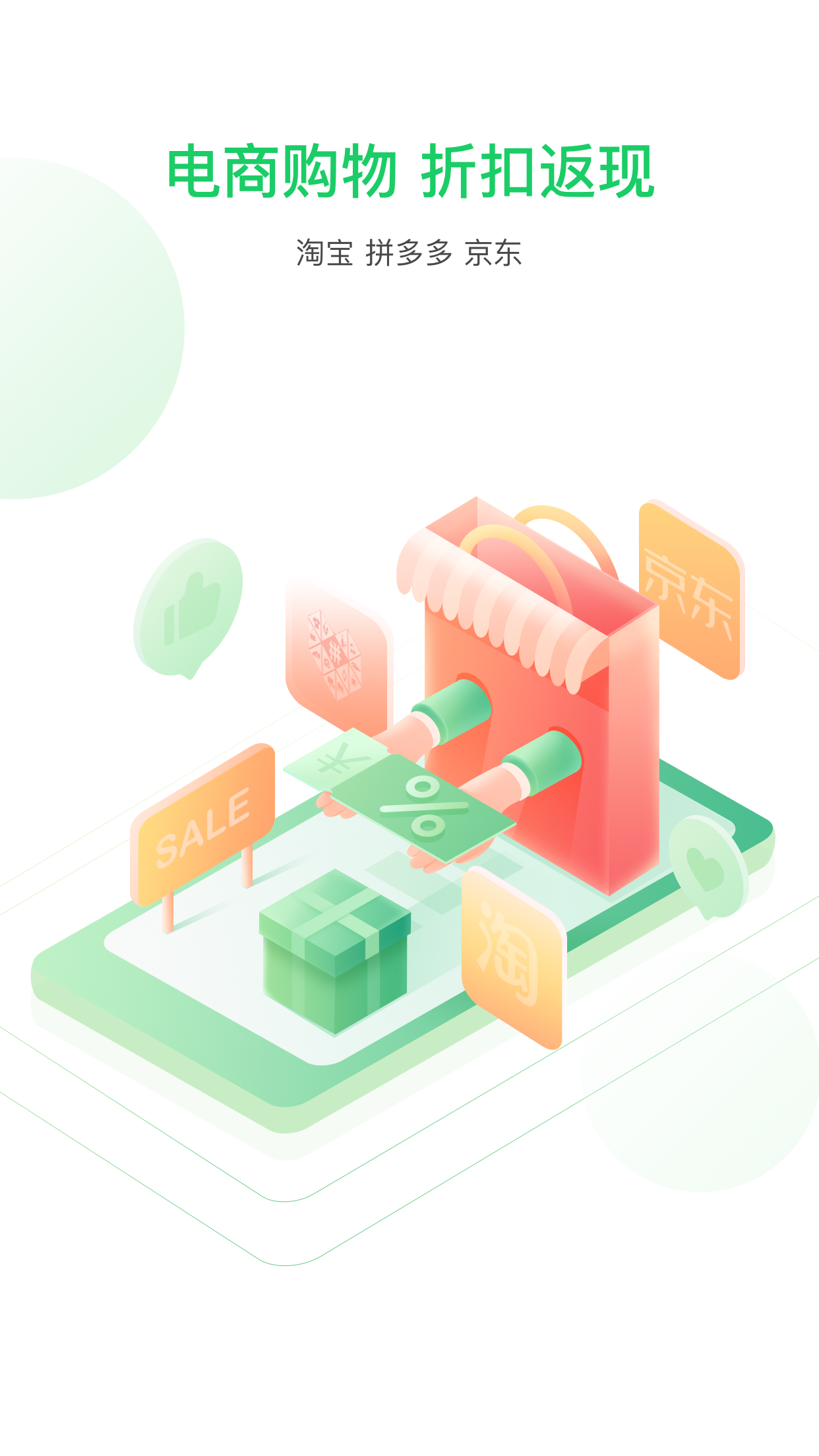 小补贴软件封面