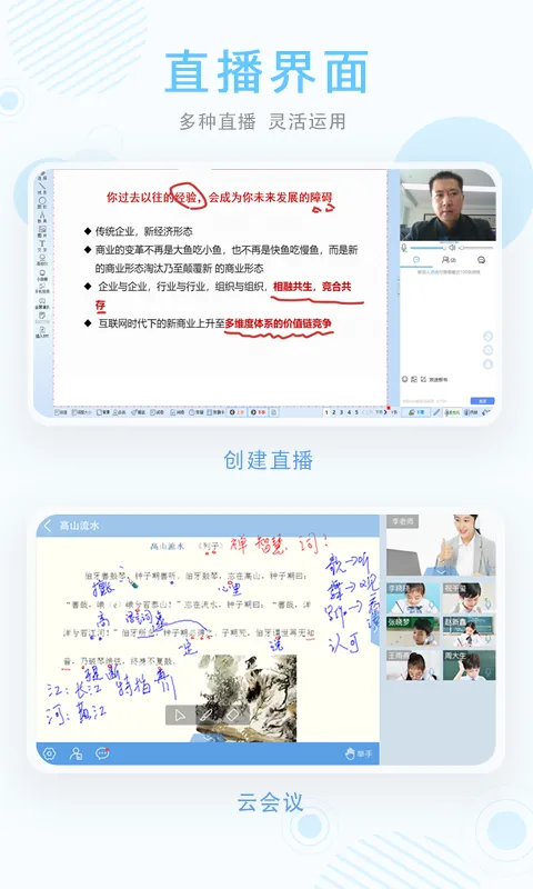 无限商机软件封面