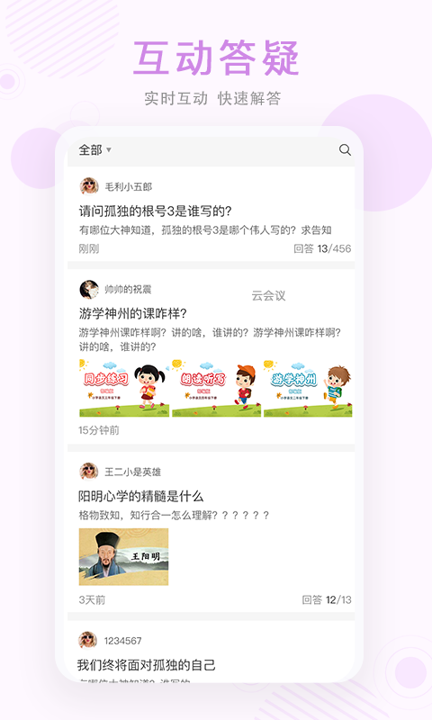 无限商机软件封面