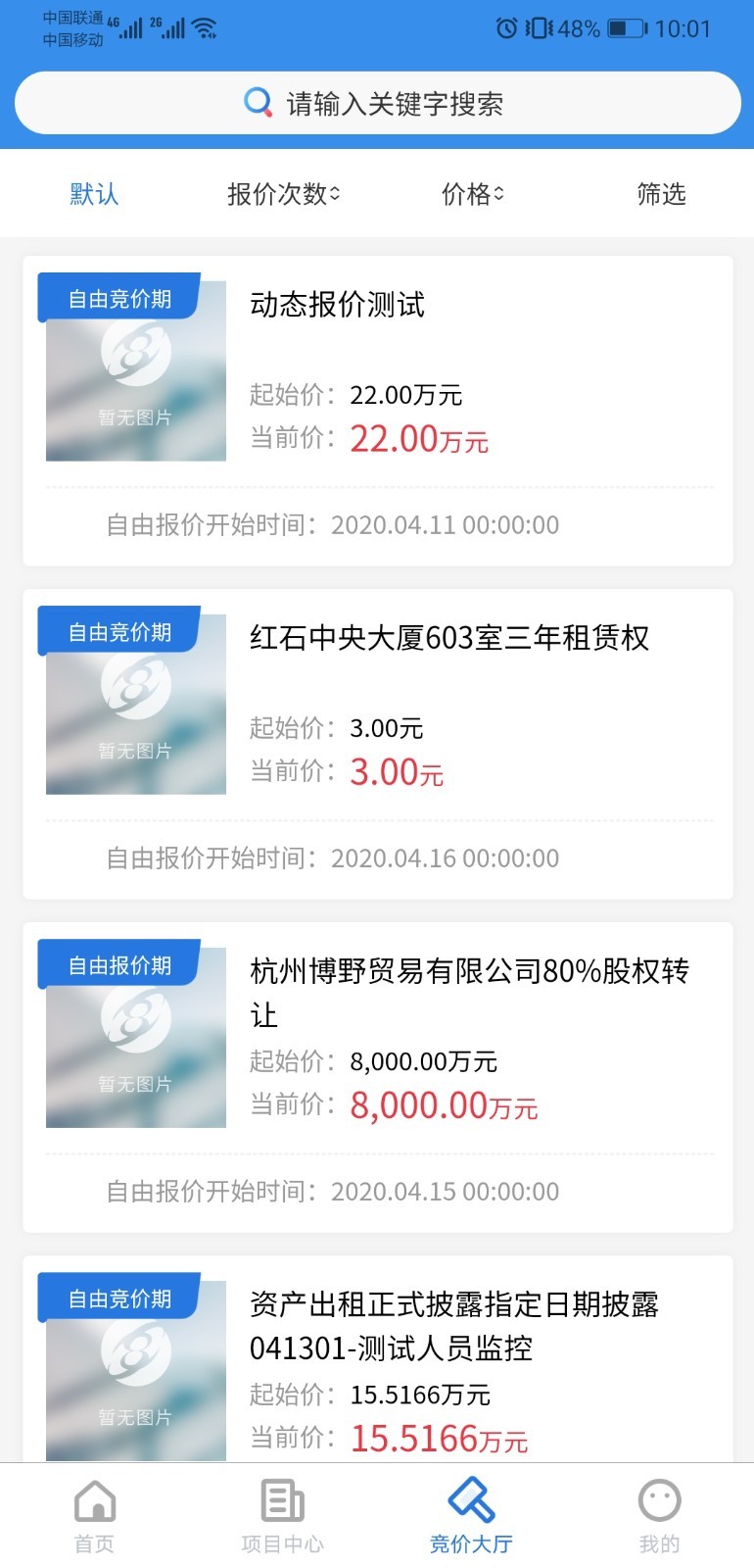 浙交汇软件封面