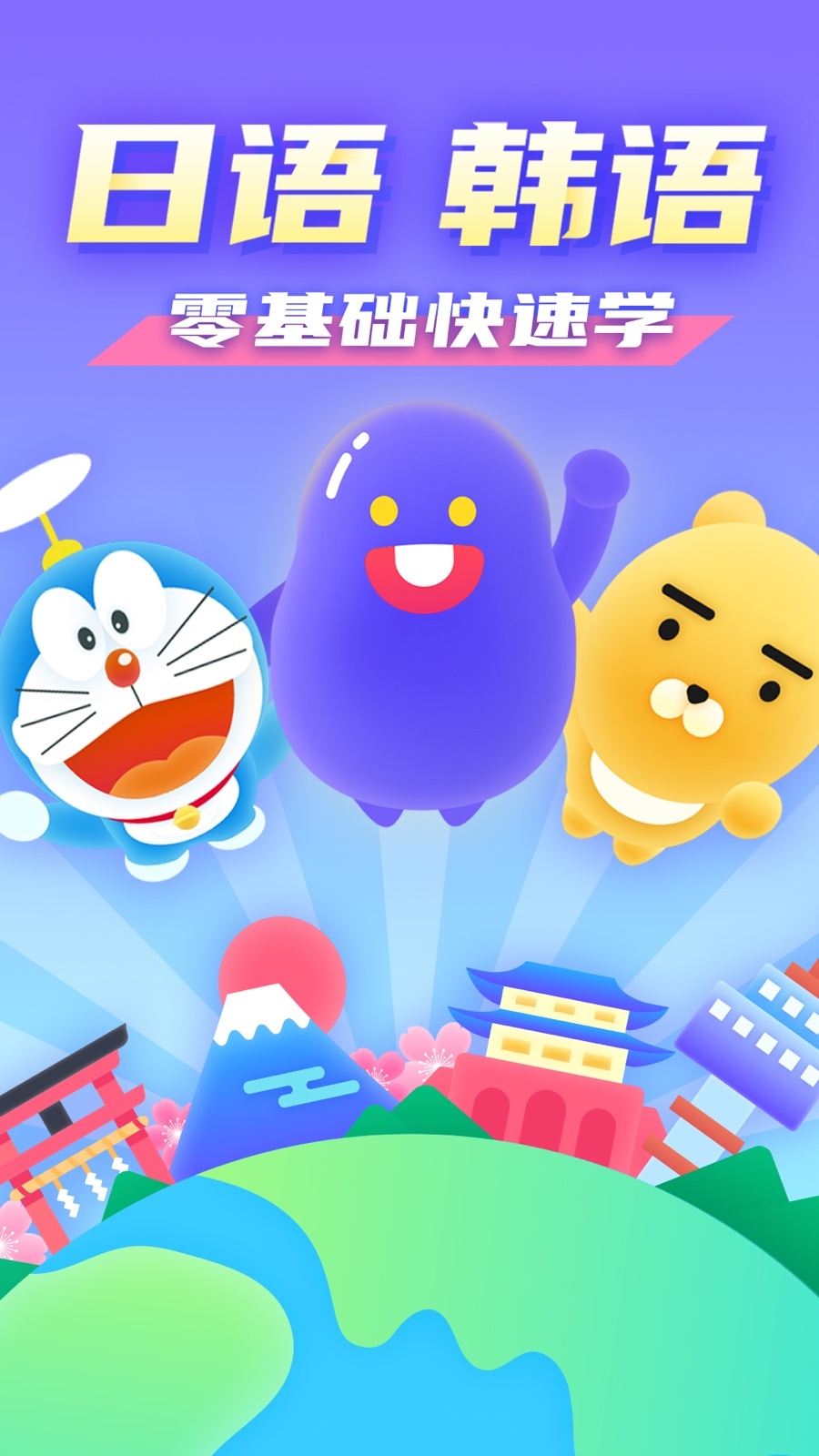 小语大师软件封面