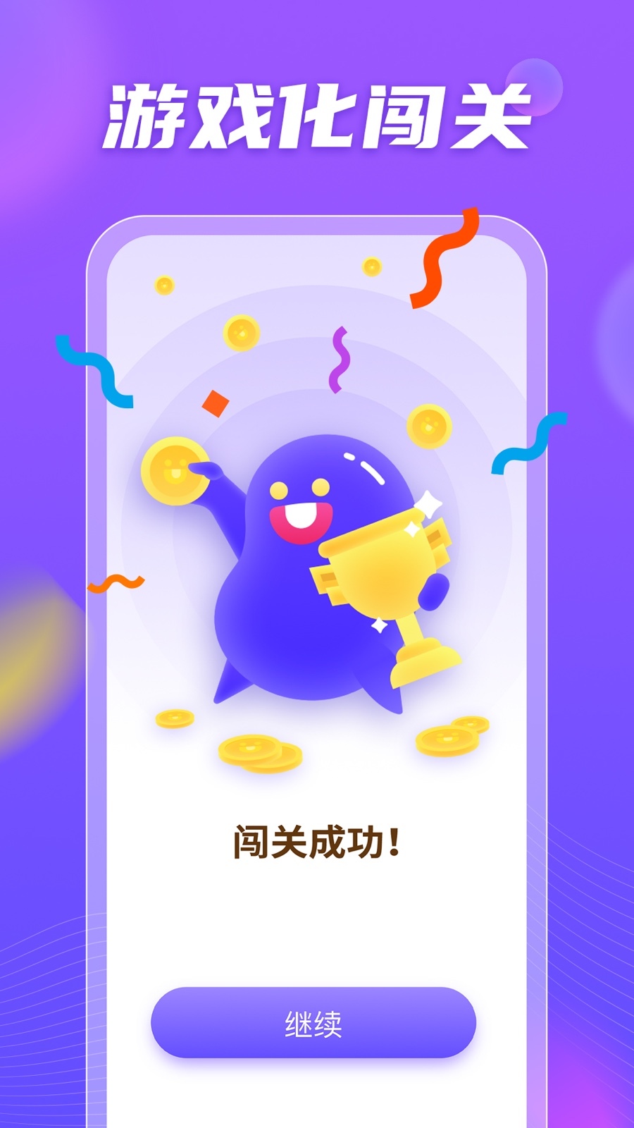 小语大师软件封面