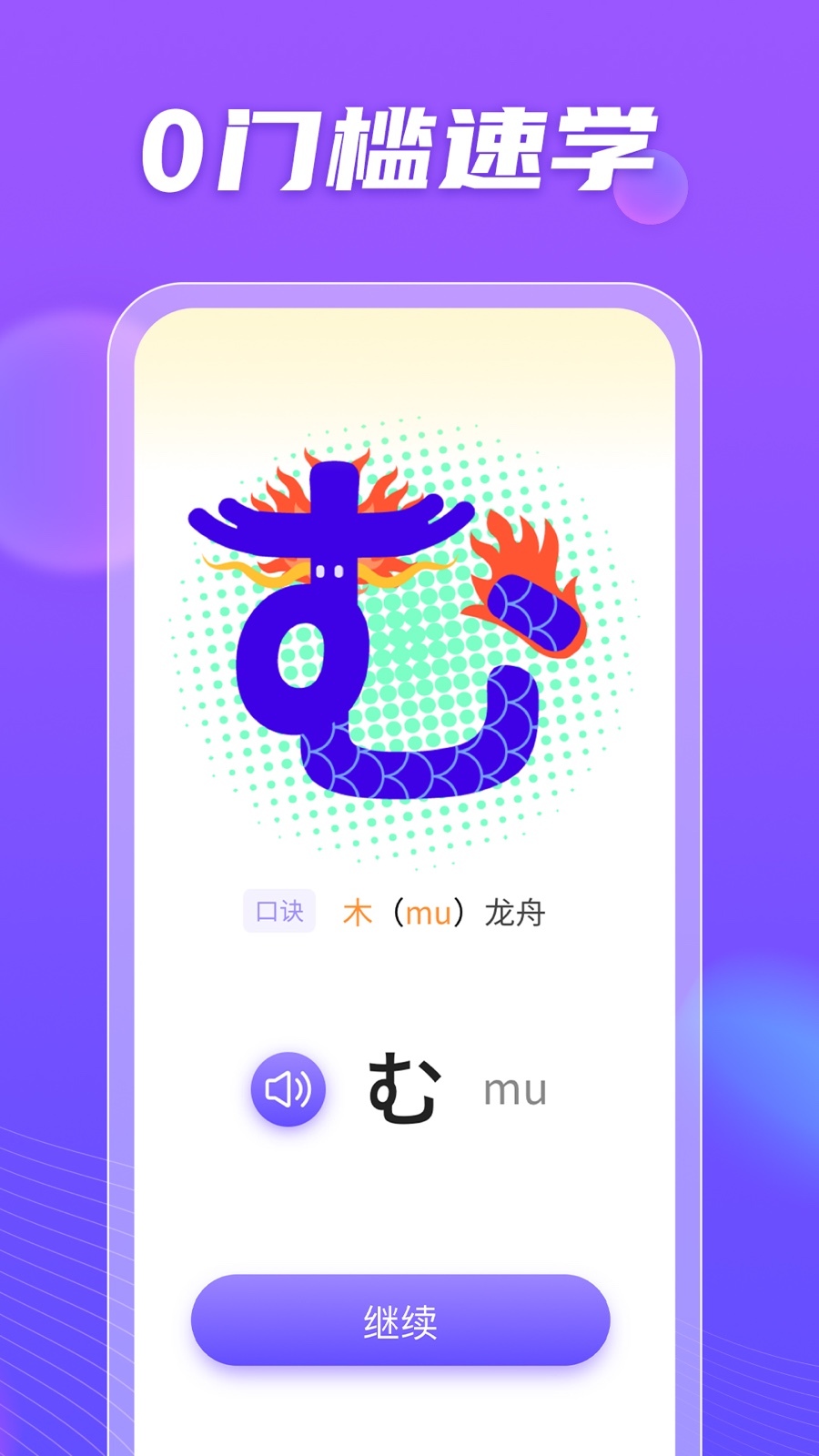 小语大师软件封面