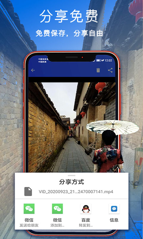 视频压缩剪辑第5张手机截图