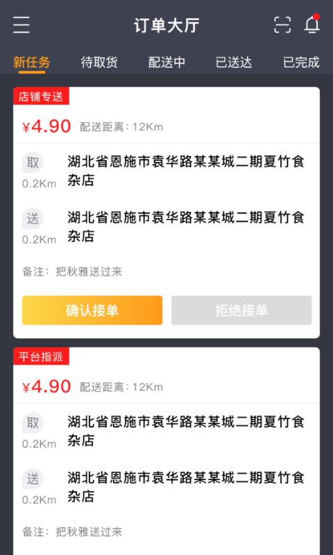 星际骑手软件封面