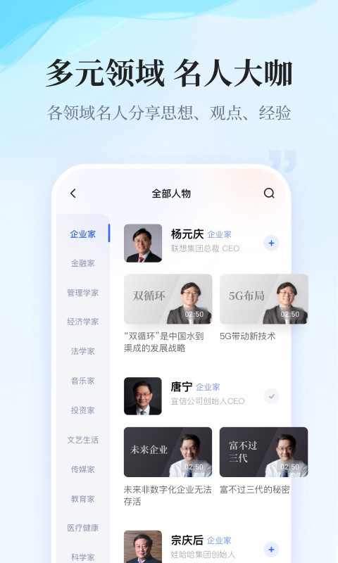 巨浪视线软件封面