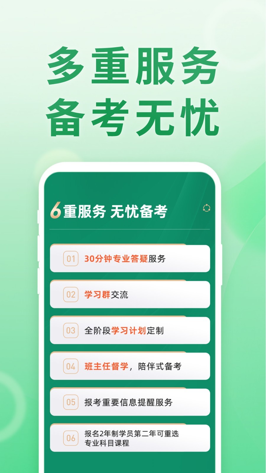 会计跟我学软件封面