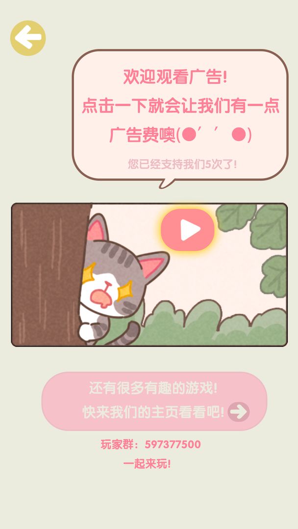 不稳定的2048软件封面
