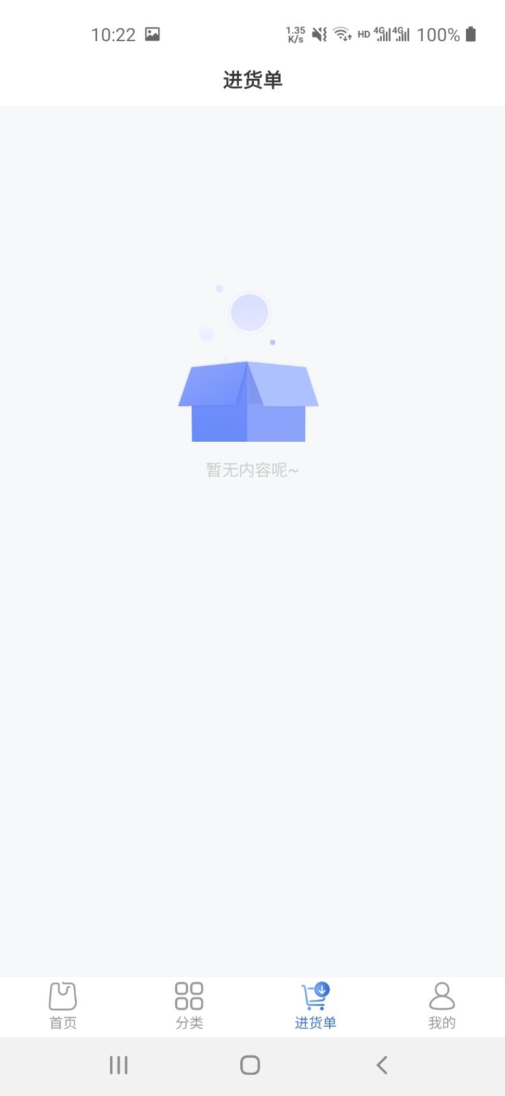 多麦五金商城软件封面