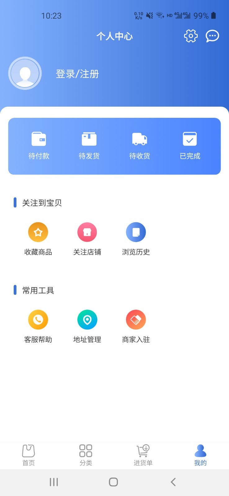 多麦五金商城软件封面