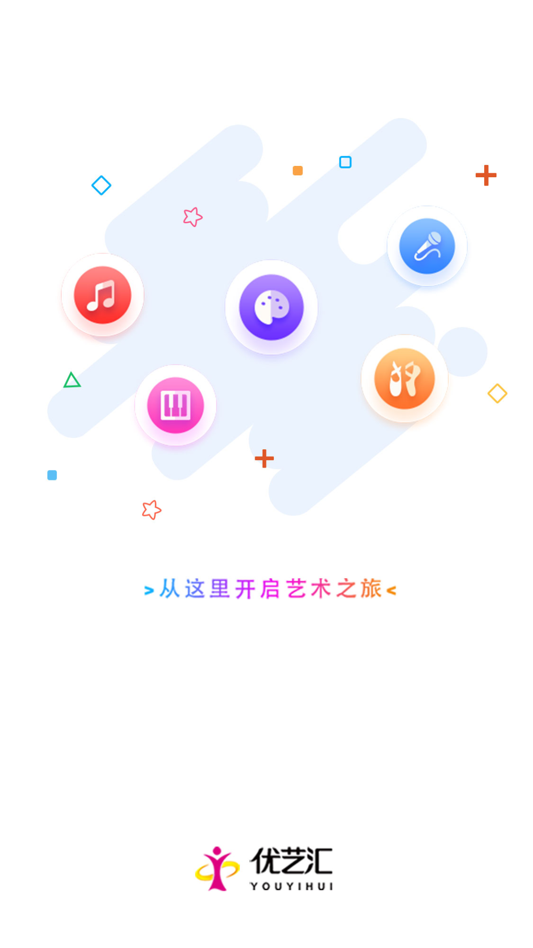 优艺汇在线软件封面