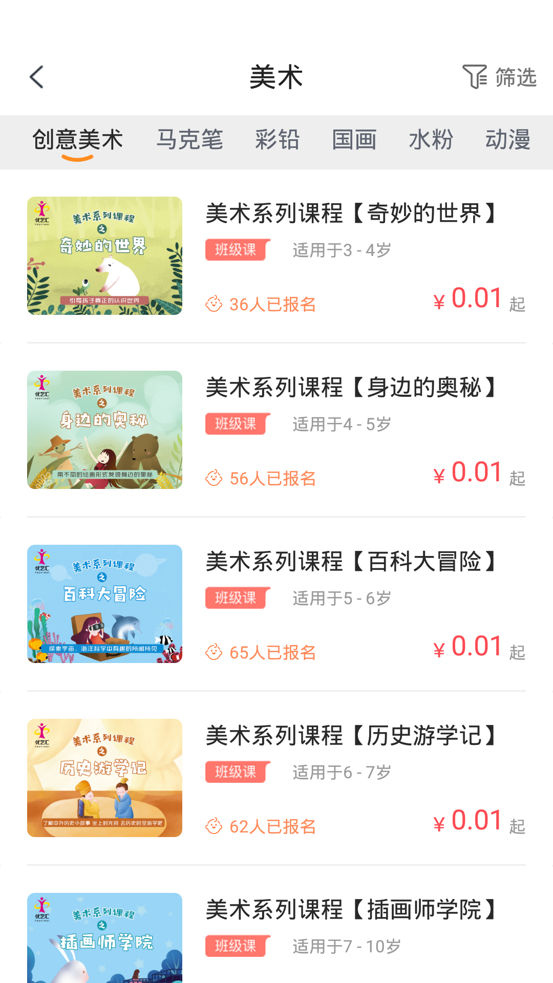 优艺汇在线软件封面