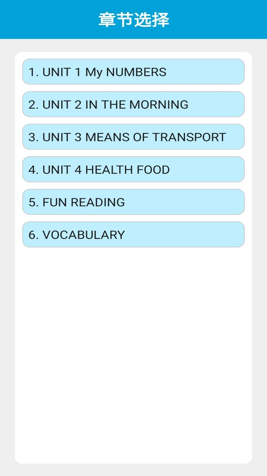 清华版英语一下软件封面