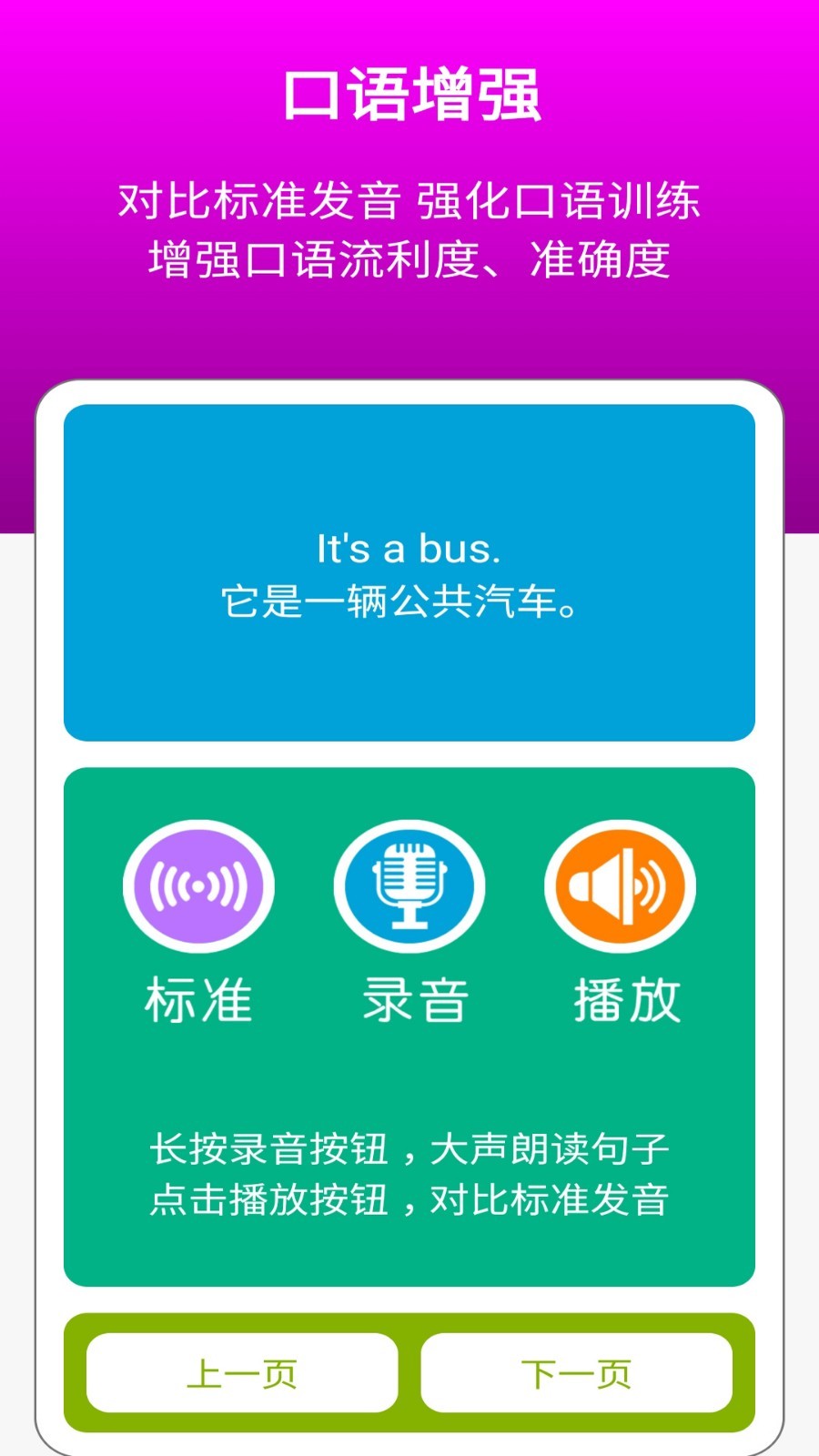 清华版英语一下软件封面