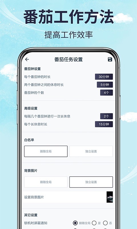 手机时间管理软件封面
