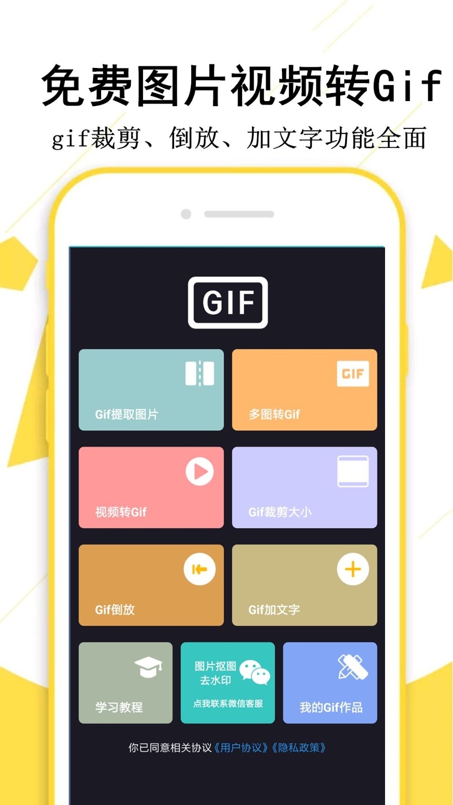GIF制作宝软件封面