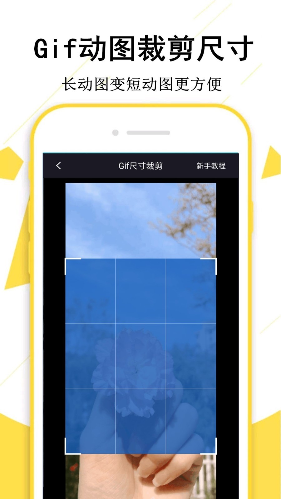 GIF制作宝软件封面