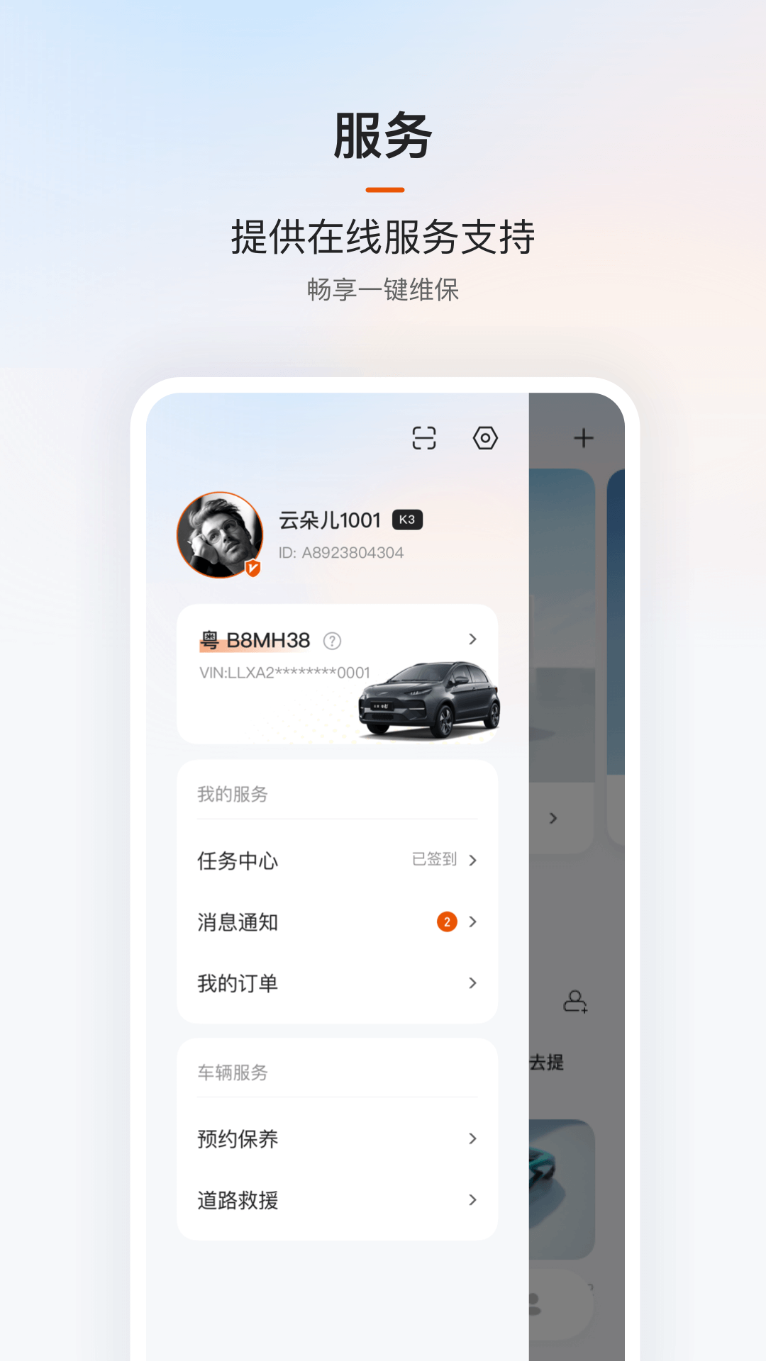 云度软件封面